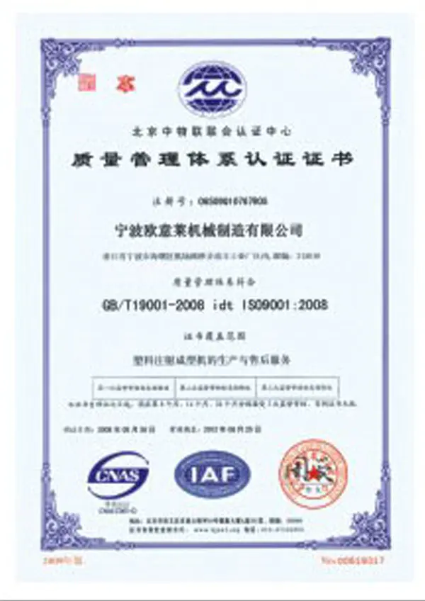 SONLY technical compliance certificate